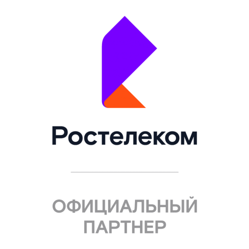 Ростелеком - тарифы, Котовск
